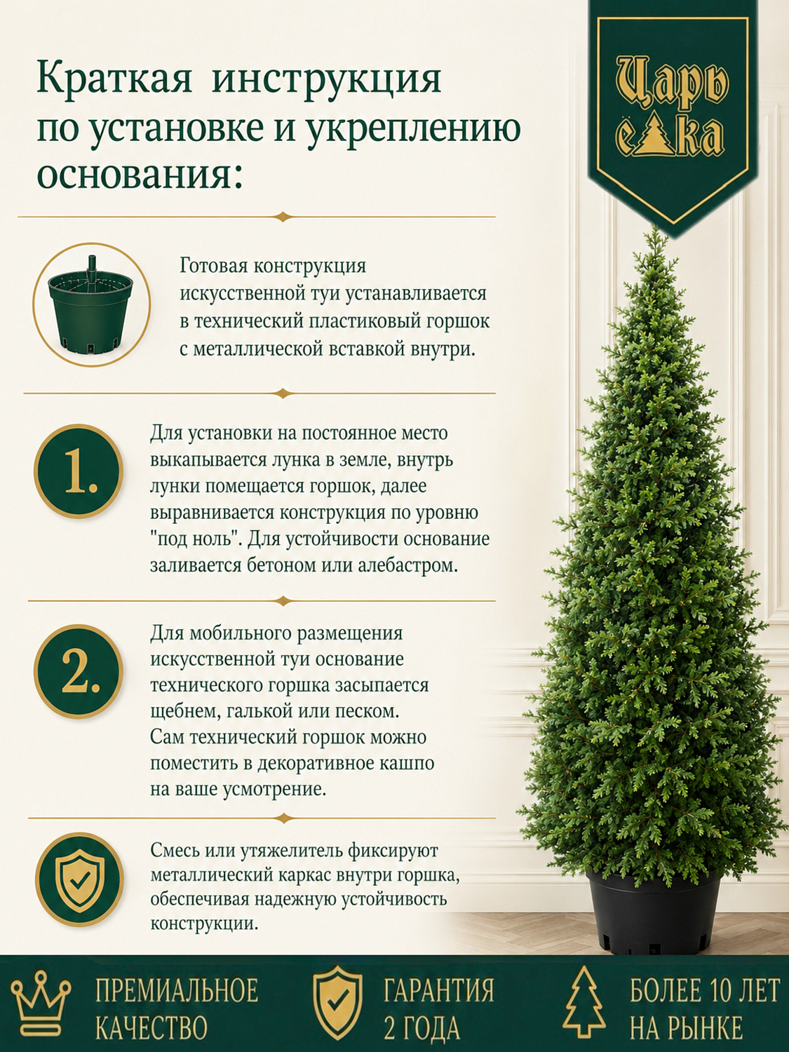 Туя искусственная литая Царь Елка 180 см в горшке, уличная