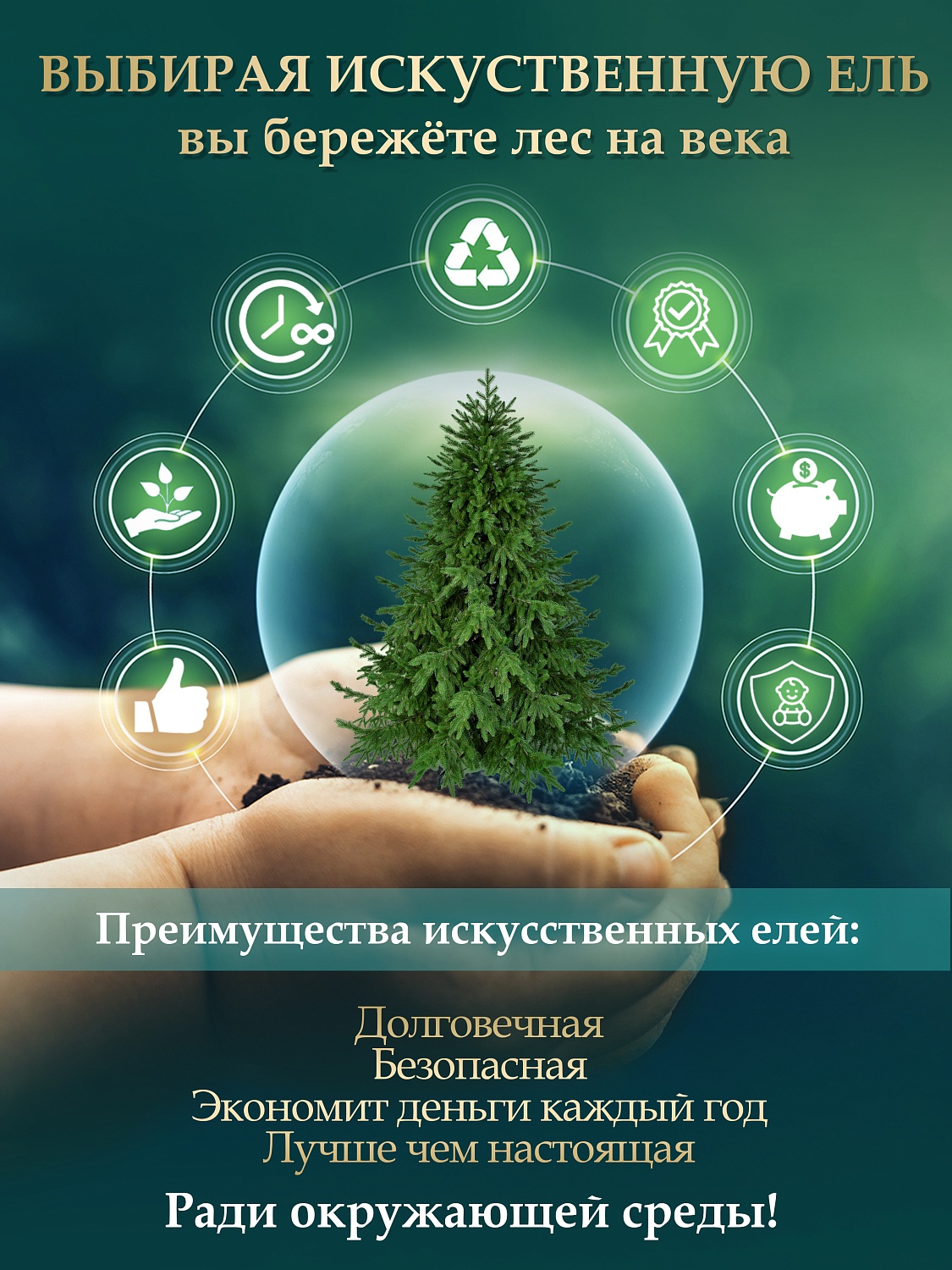 Ель искусственная Царь Елка Оникс