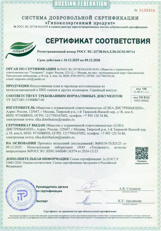 Ель искусственная Царь Елка Верона флокированная